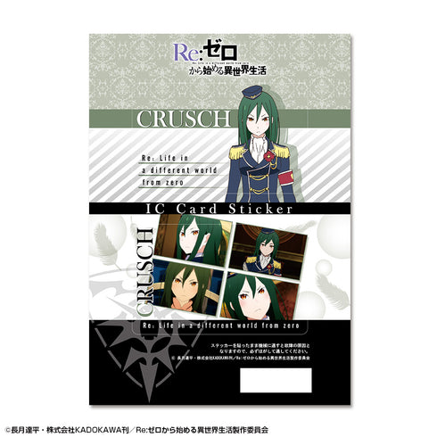 『Re:ゼロから始める異世界生活』 ICカードステッカー デザイン07(クルシュ・カルステン)